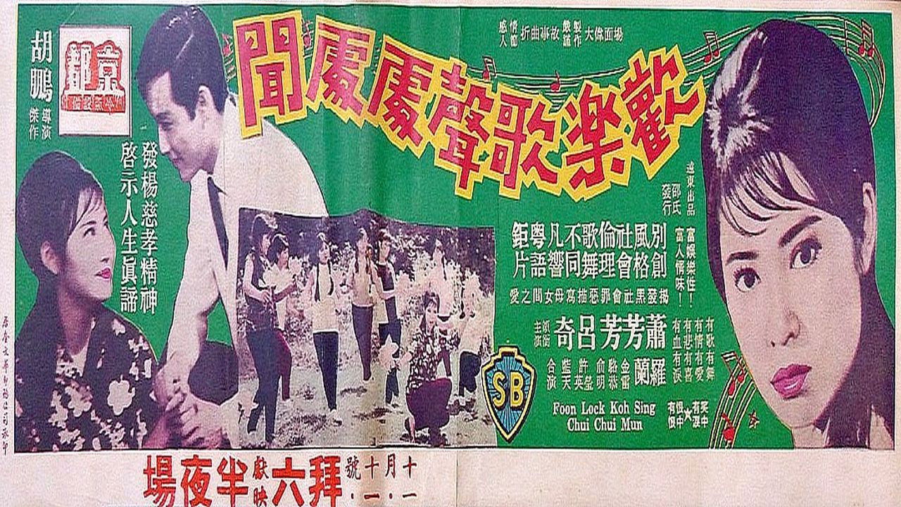 Song of Happiness backdrop