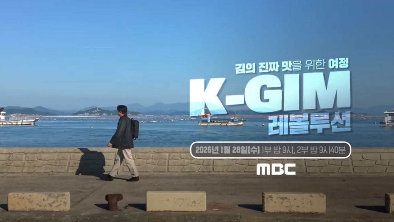 K-김 레볼루션 backdrop