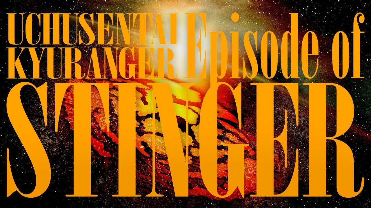 Uchu Sentai Kyuranger: Episode of Stinger backdrop