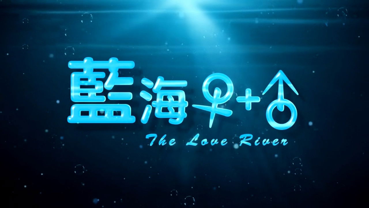 蓝海1加1 backdrop