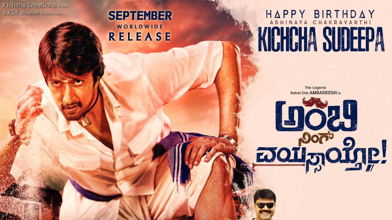 Ambi Ning Vayassaytho backdrop