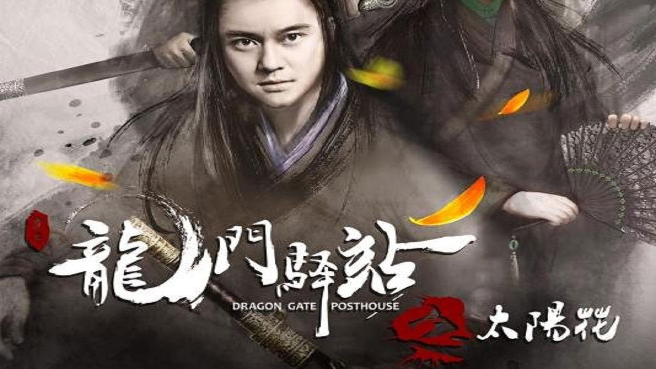 Dragon Gate Posthouse 1: Sunflower backdrop