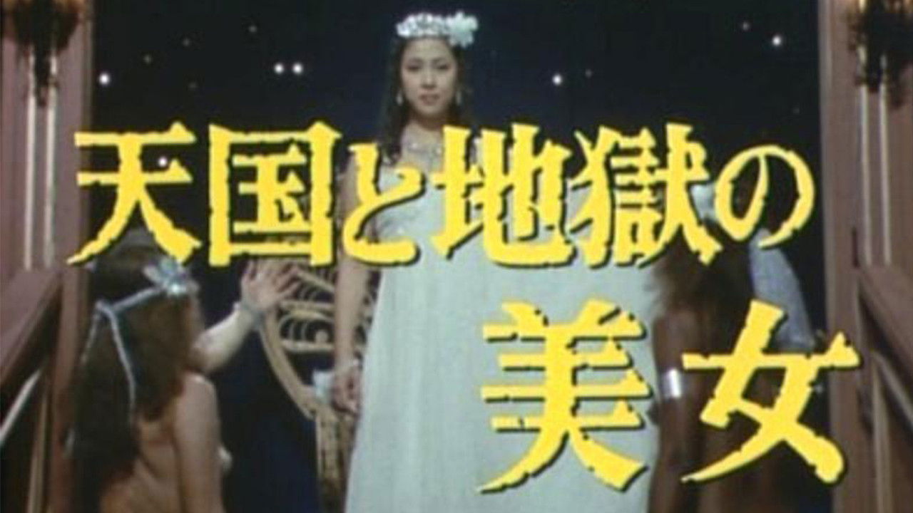 The Beauty of Heaven and Hell backdrop