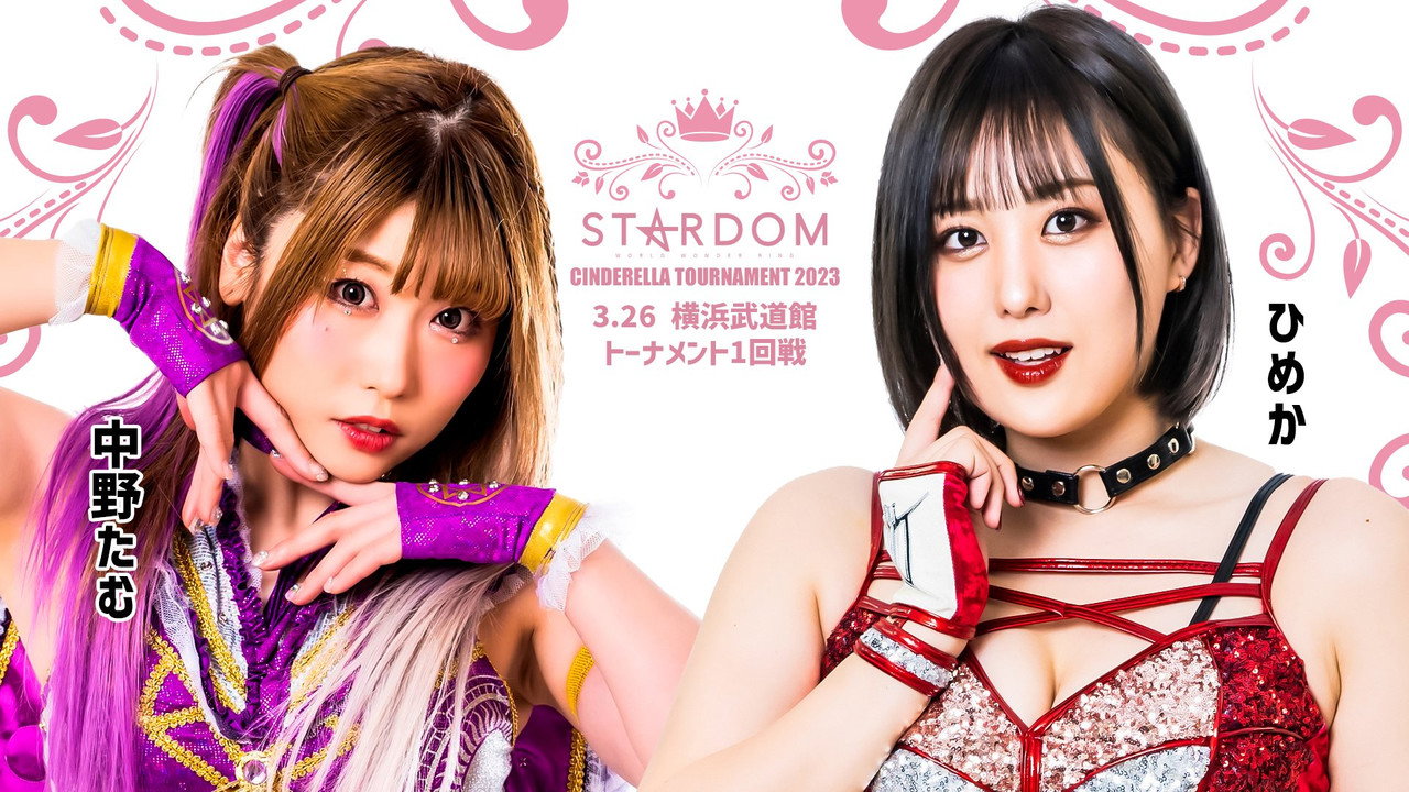 Stardom Cinderella Tournament 2023 ~Opening Round~ backdrop