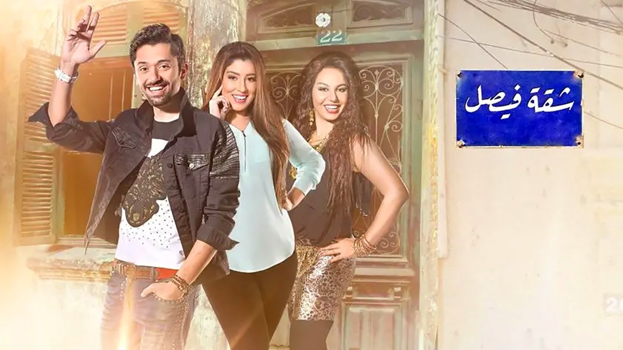 Faisal Apartment backdrop