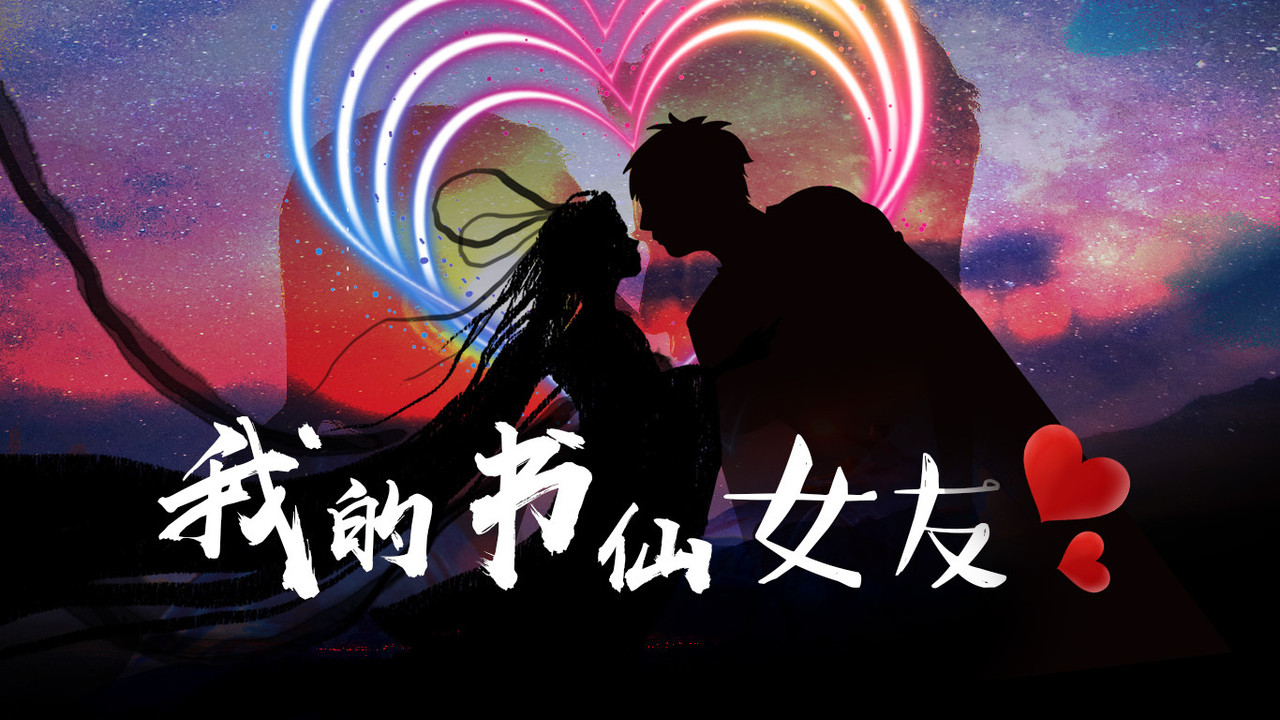 I Found Love in a Book backdrop