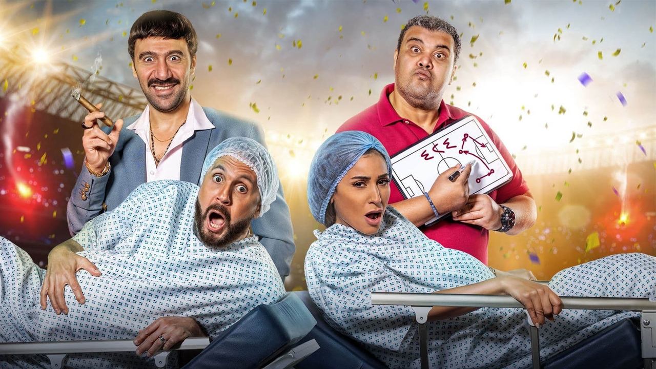 Defending Champion backdrop