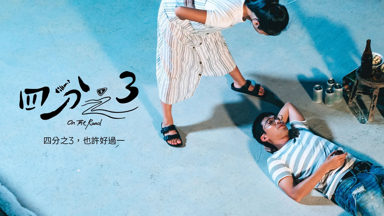 On The Road backdrop