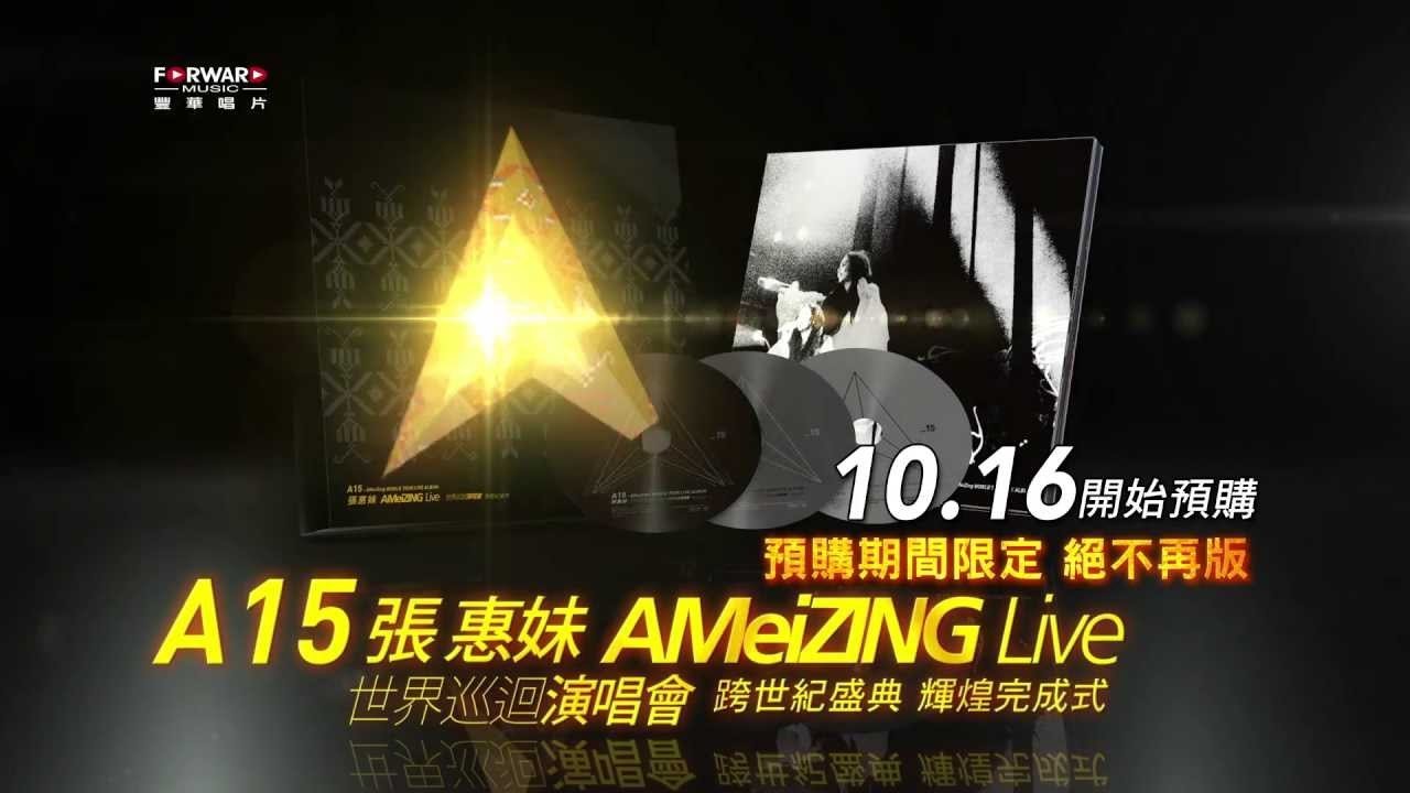 A15 - 張惠妹 AMeiZING Live 世界巡迴演唱會 跨世紀盛典 backdrop