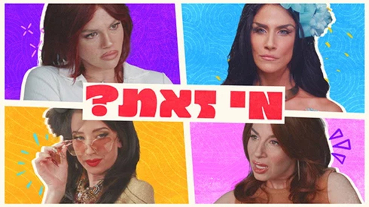 Who is that? backdrop