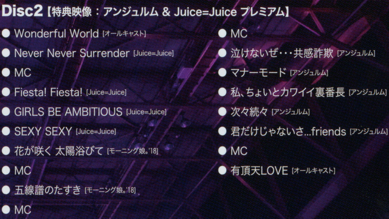 Hello! Project 2018 Hina Fes ~ANGERME & Juice=Juice Premium~ backdrop