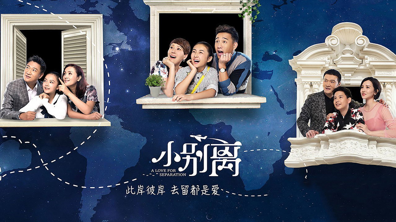 A Love for Separation backdrop