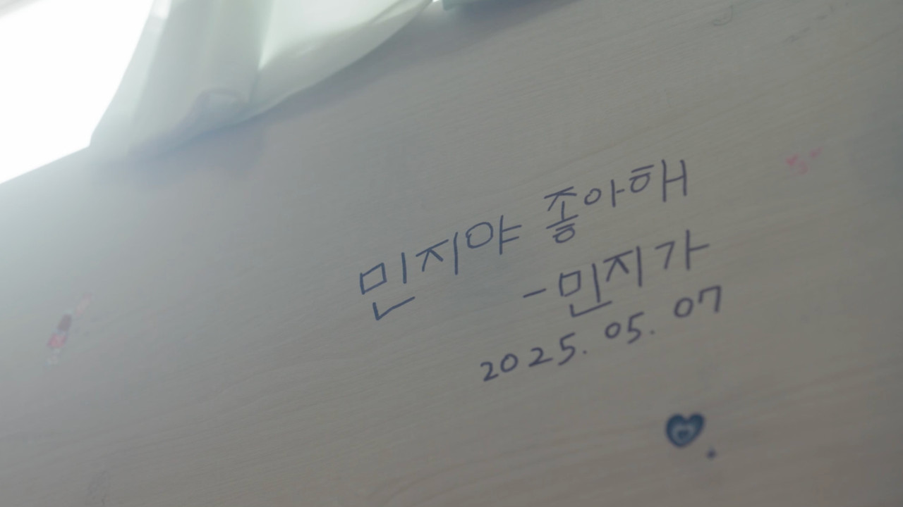 Love Track: Minji Minji Minji backdrop