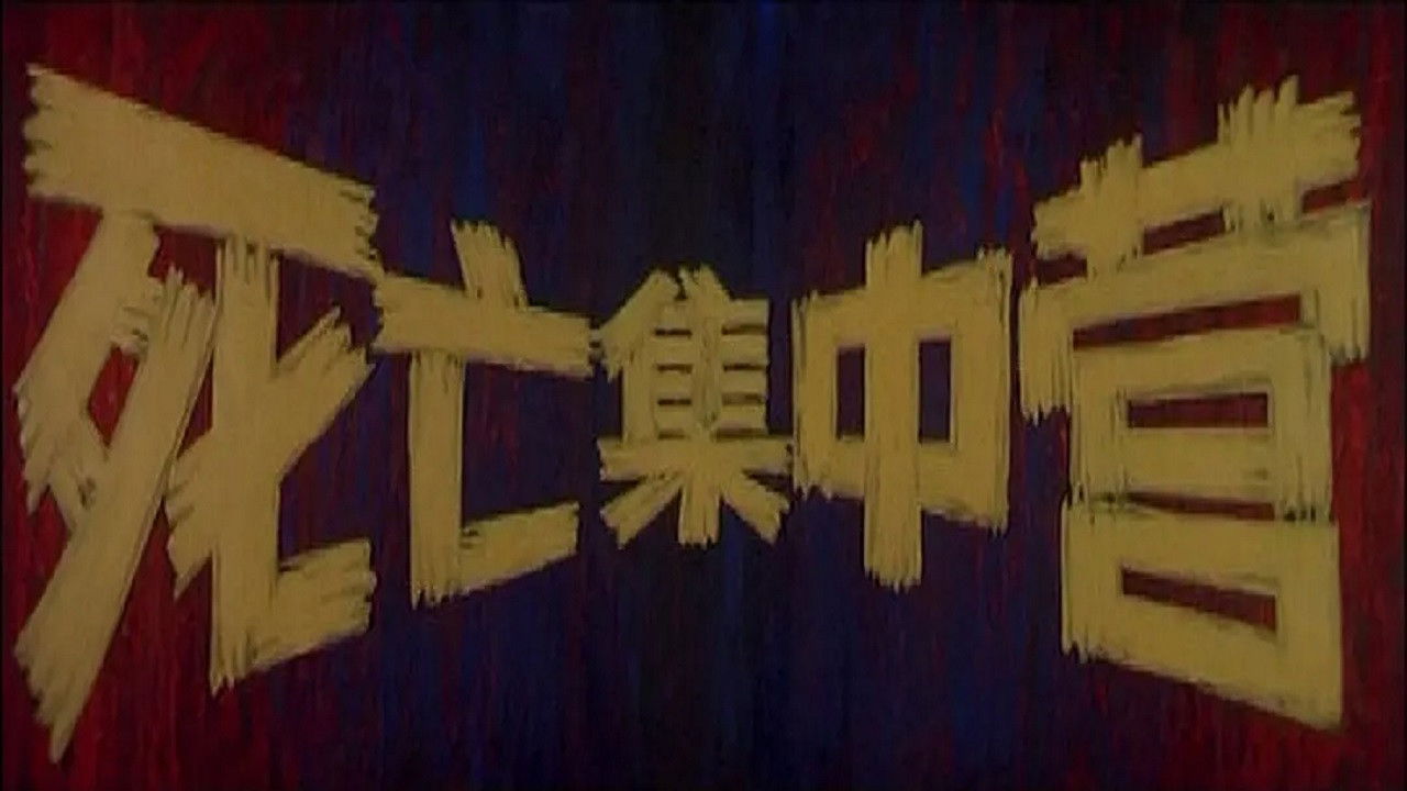 Si wang ji zhong ying backdrop