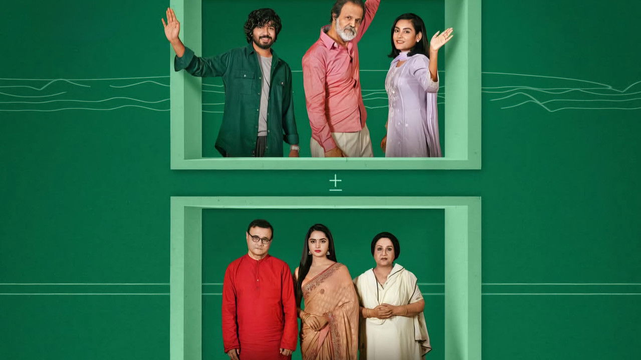 Manush Ki Bolbe! backdrop