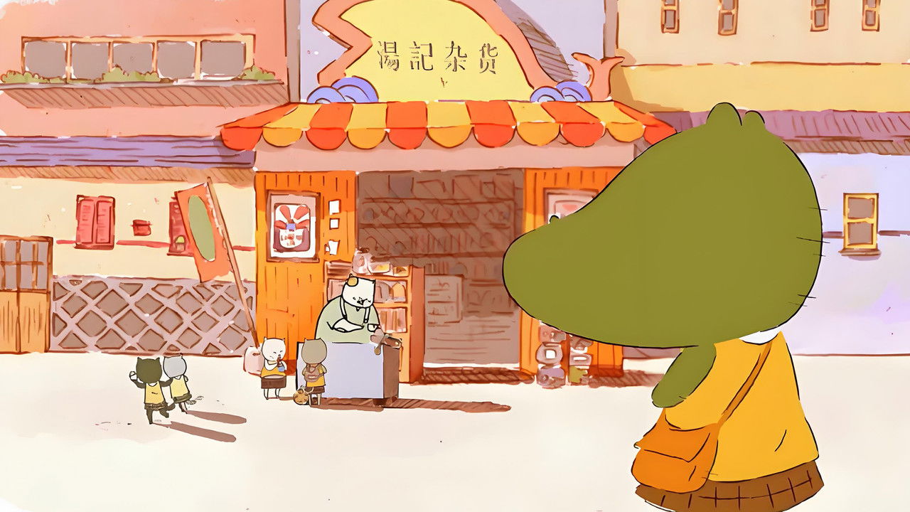 怕怕不怕 backdrop