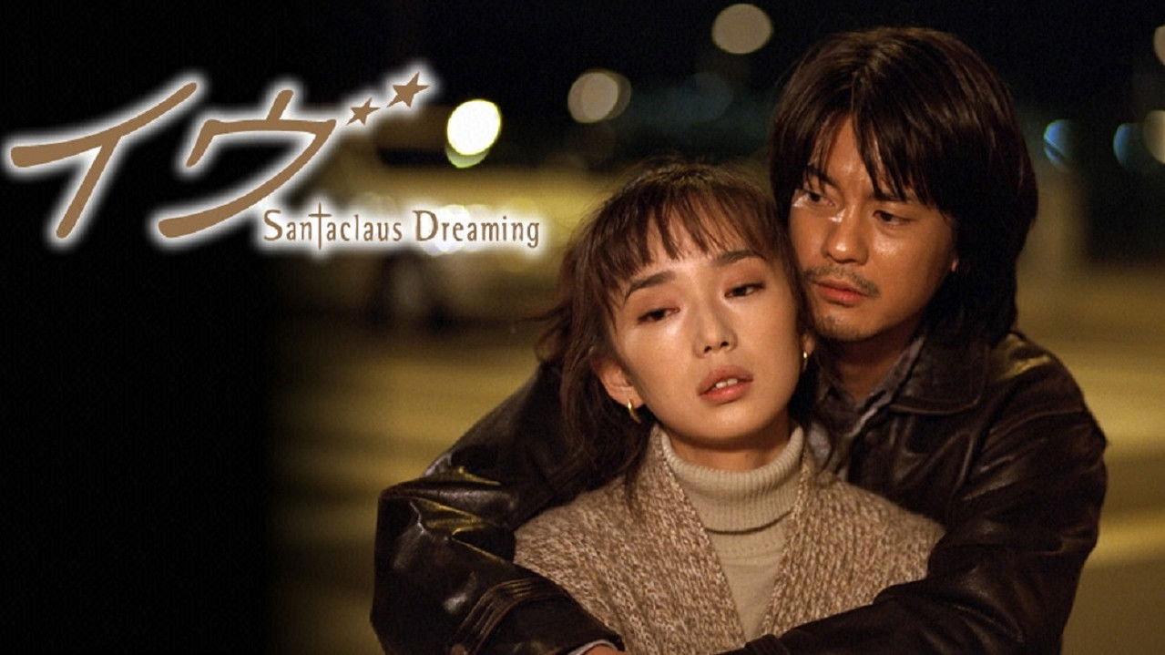 Santa Claus Dreaming backdrop