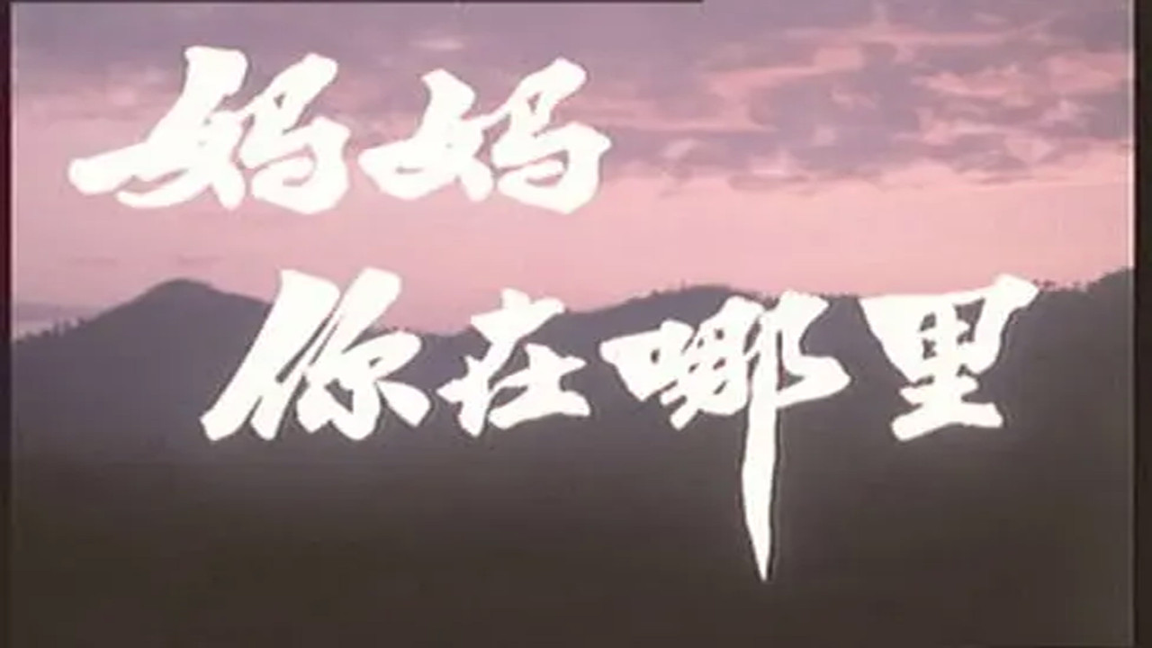 Where Are You,Mom? backdrop