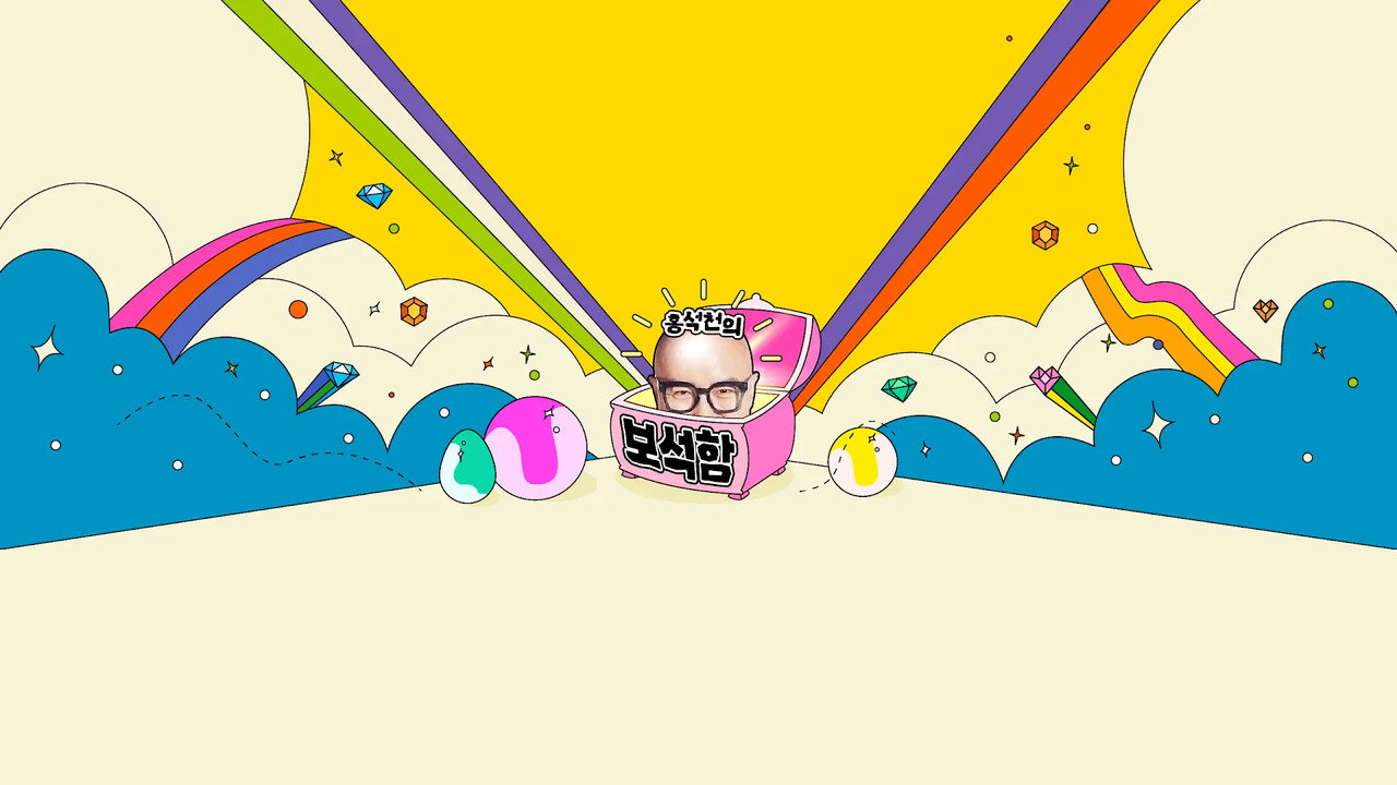 Hong Seok-cheon's Jewelry Box backdrop