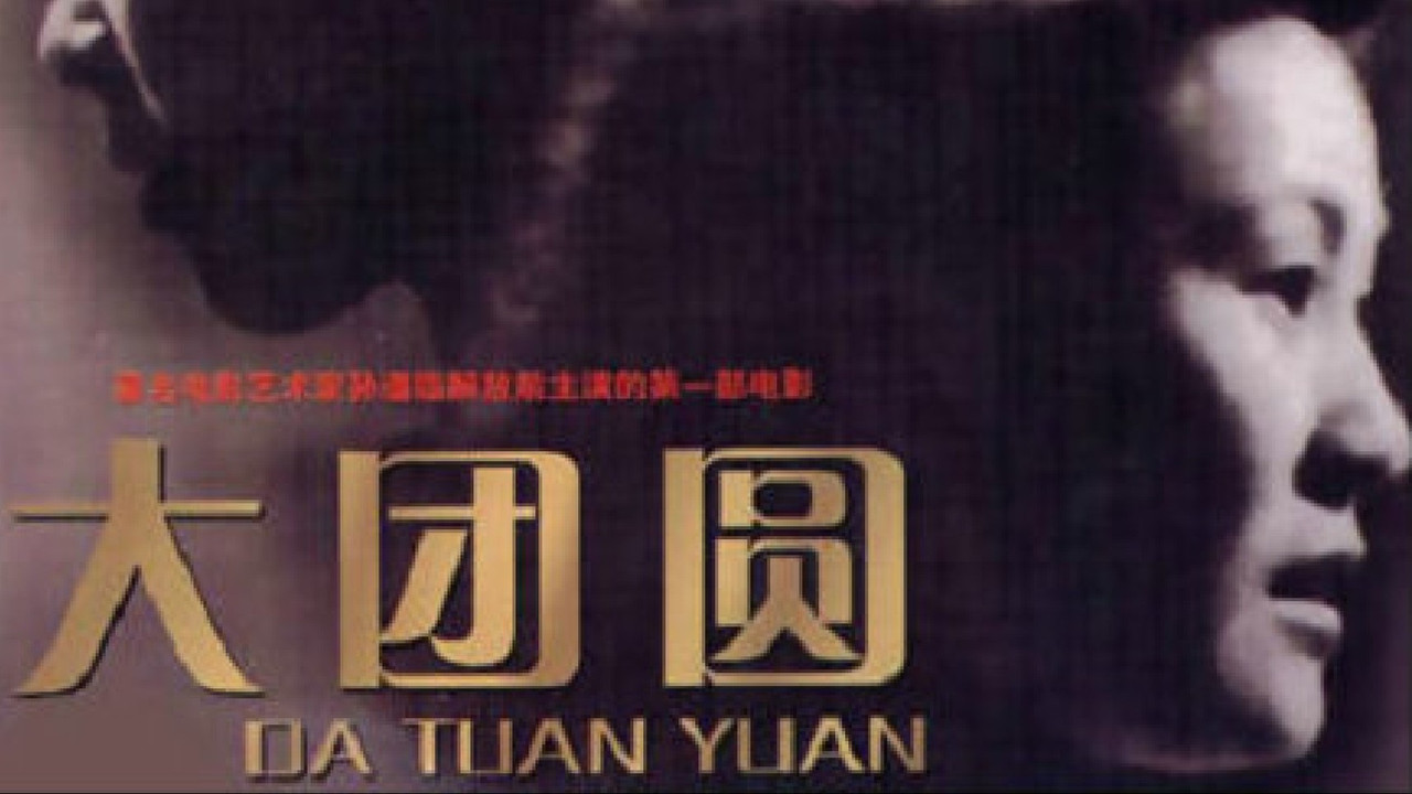 The Great Reunion backdrop