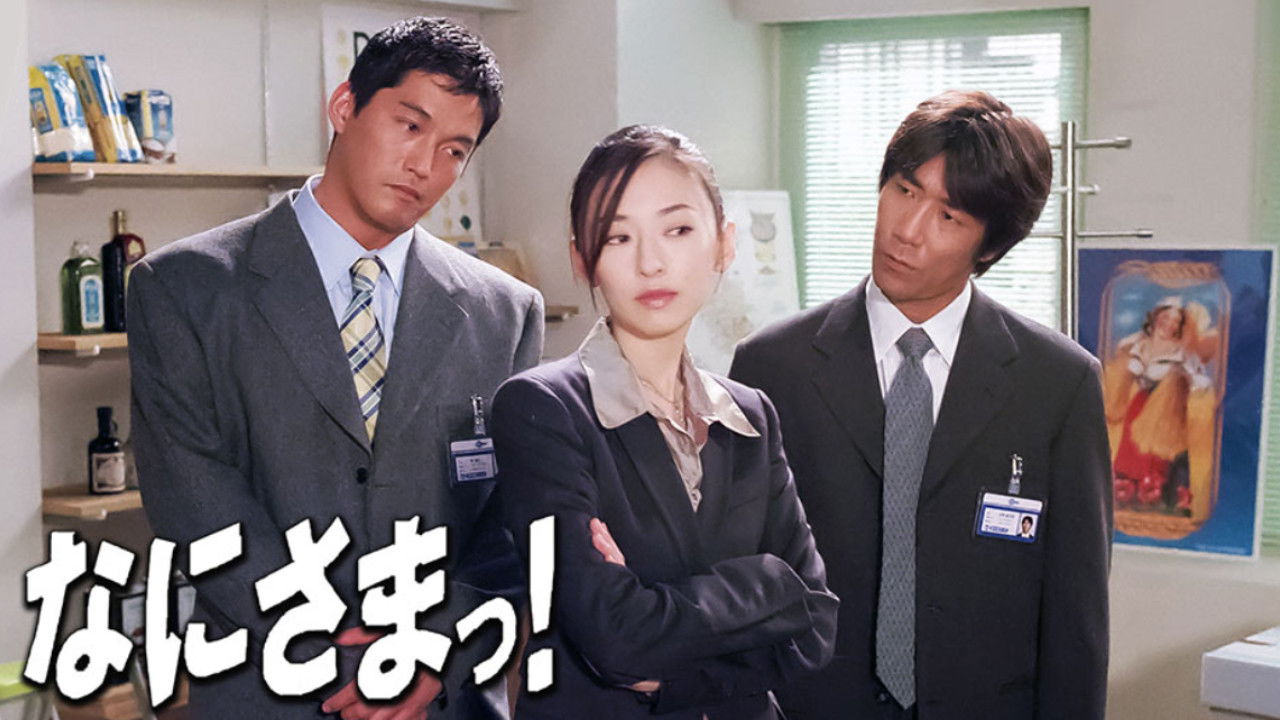 Who Do You Think You Are? backdrop