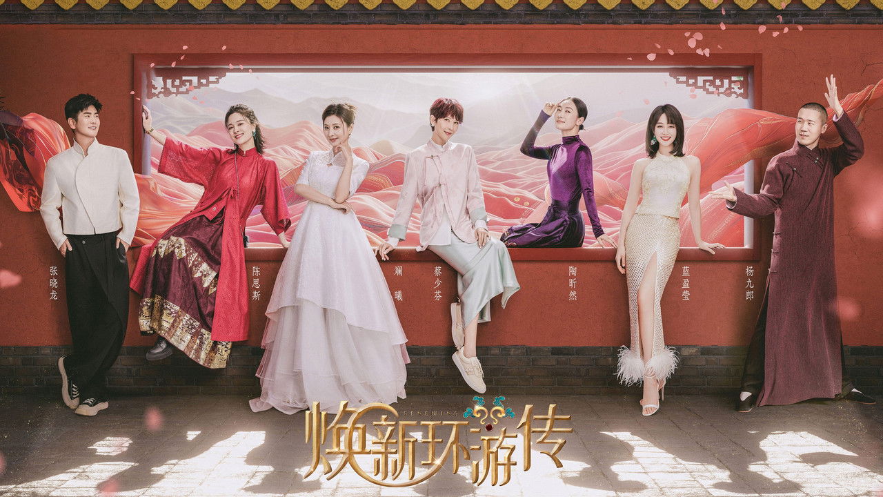 Travel With the Royal Family backdrop