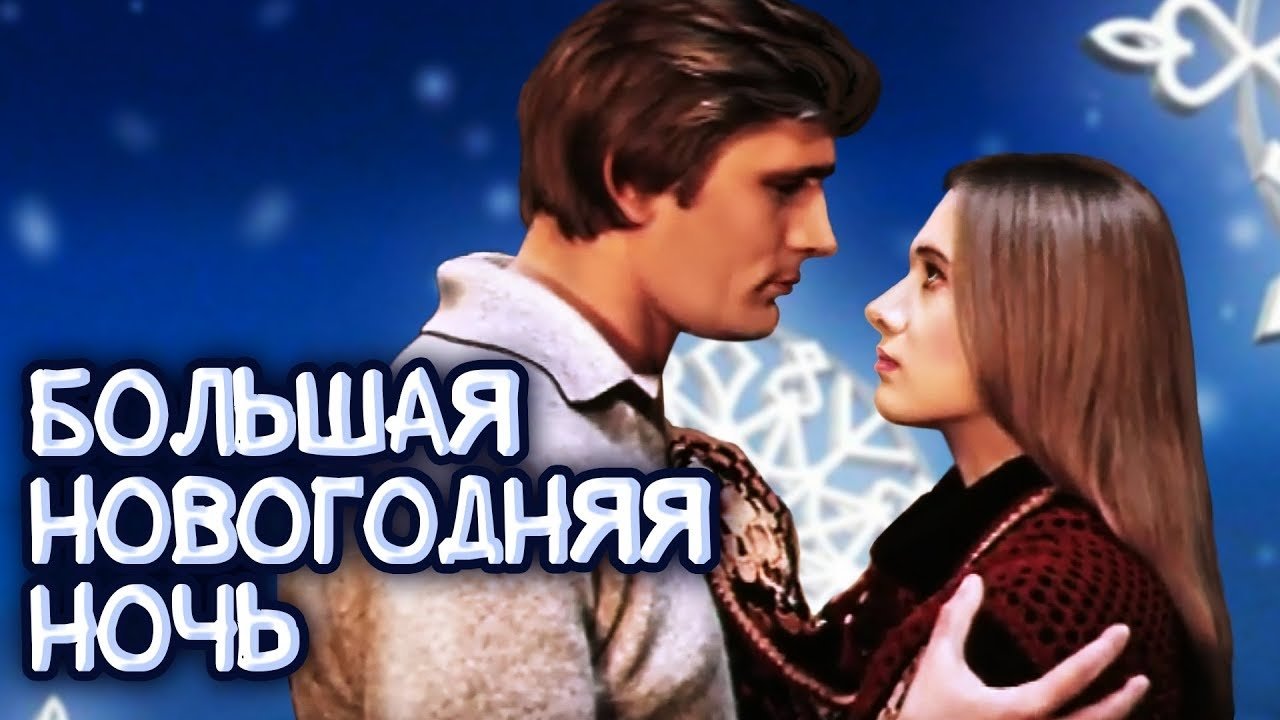 The Grand New Year's Night backdrop