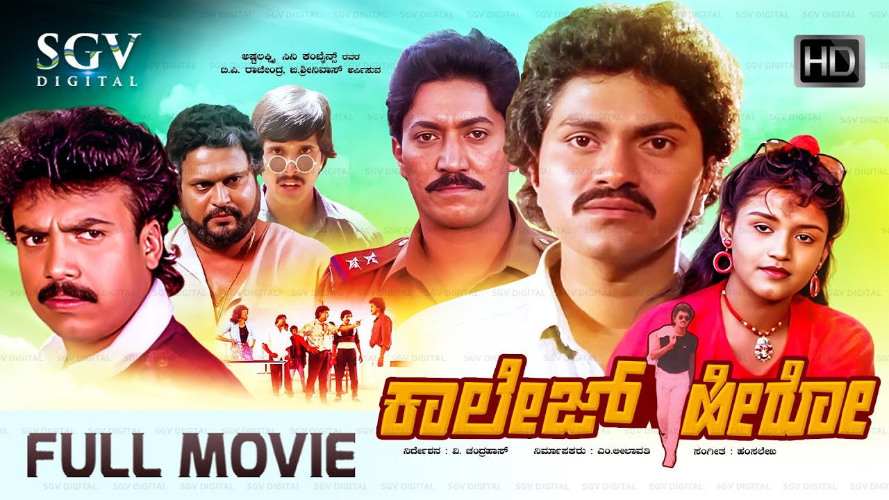 College Hero backdrop