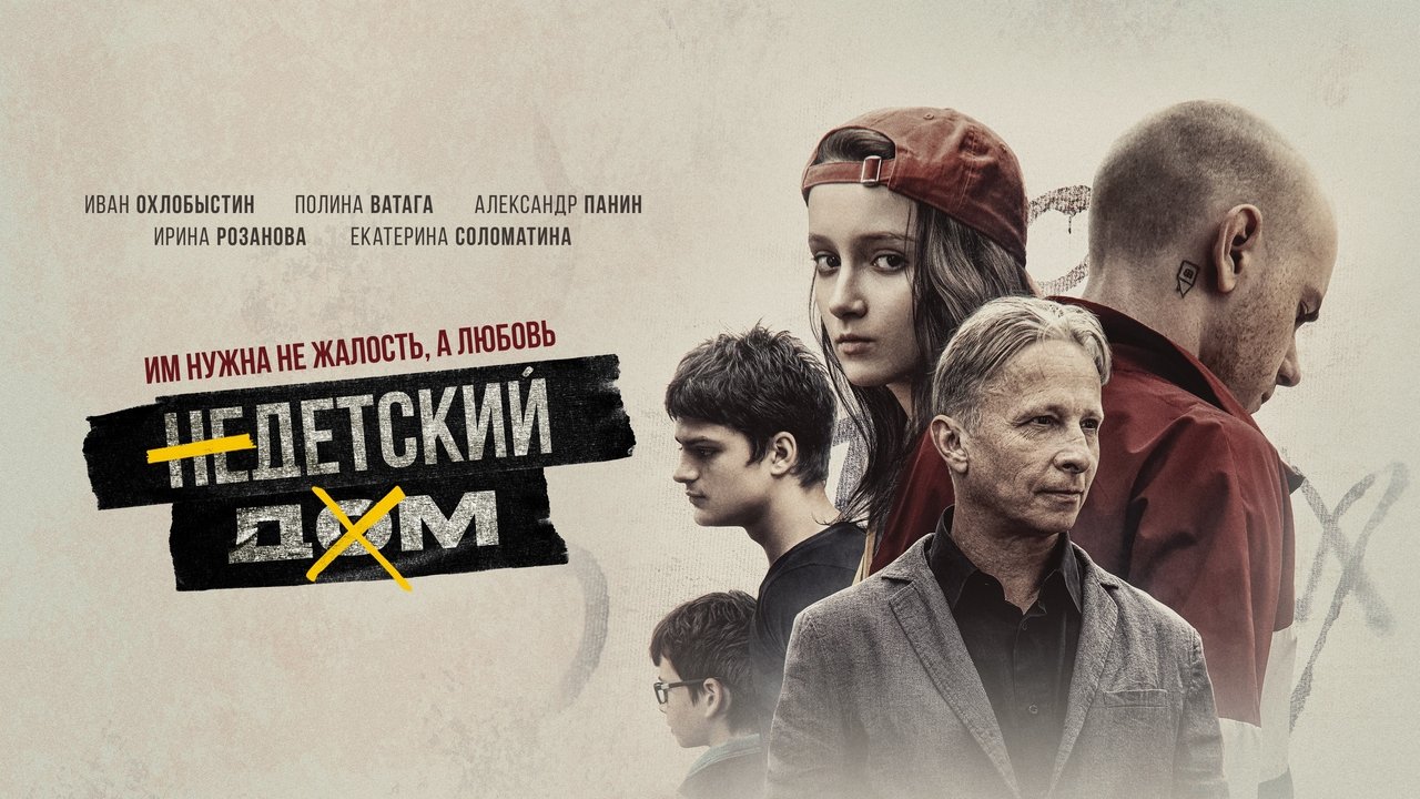 Non-Orphanage backdrop