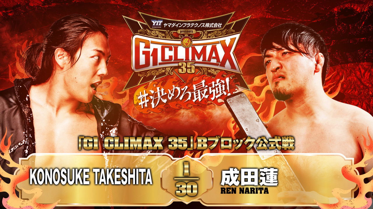 NJPW G1 Climax 35: Day 16 backdrop