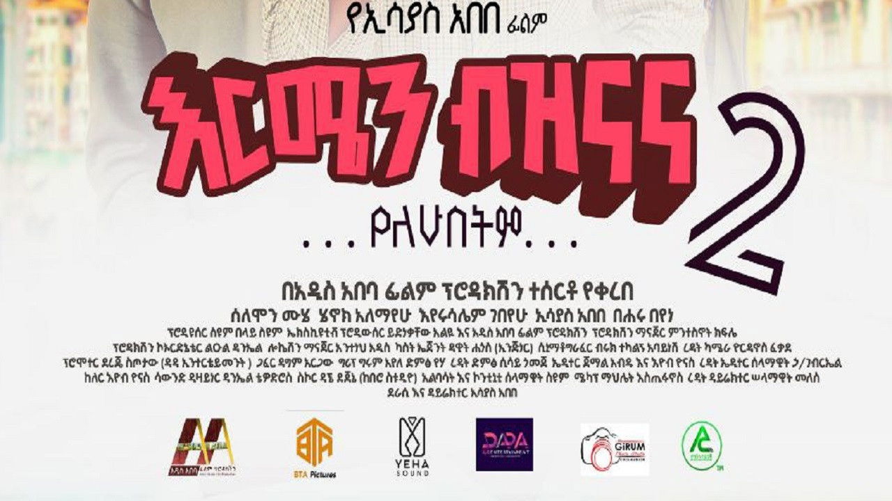 Ermen Biznana backdrop