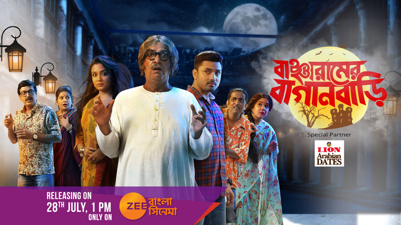 Bancharamer Bagan Bari backdrop