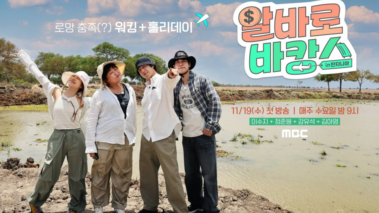 알바로 바캉스 backdrop