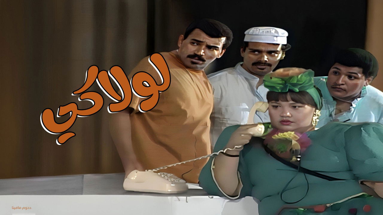 Without You backdrop