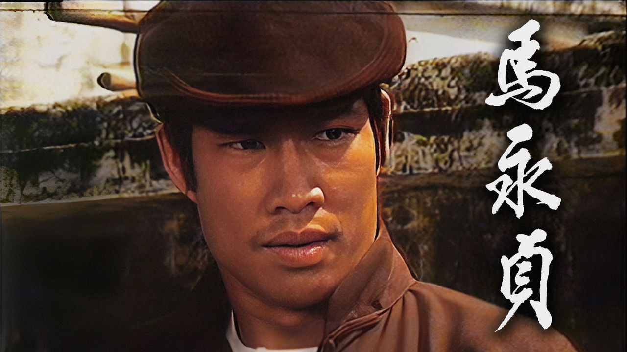 Ma Wing Ching backdrop