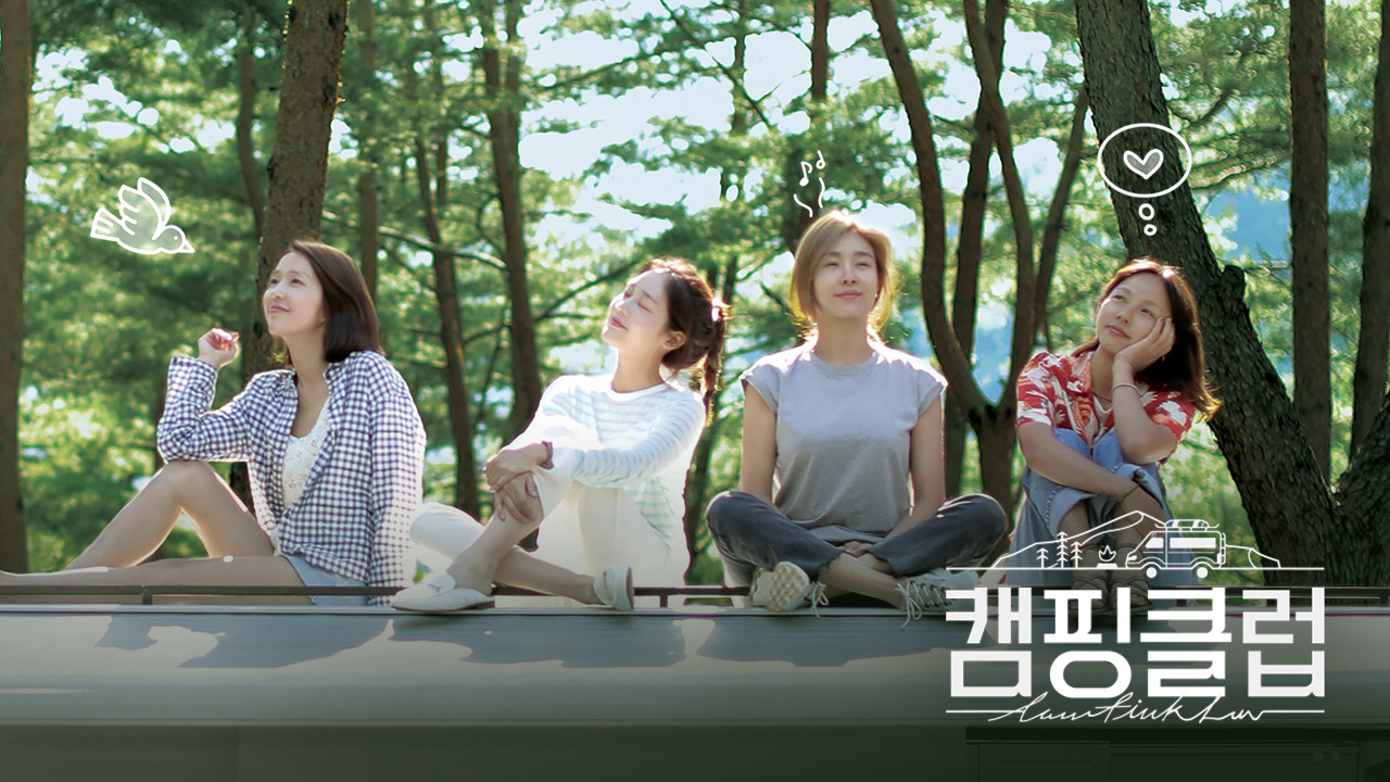 Camping Club backdrop