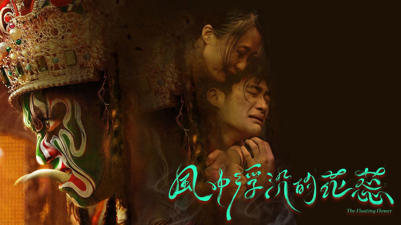 Floating Flowers in the Wind backdrop