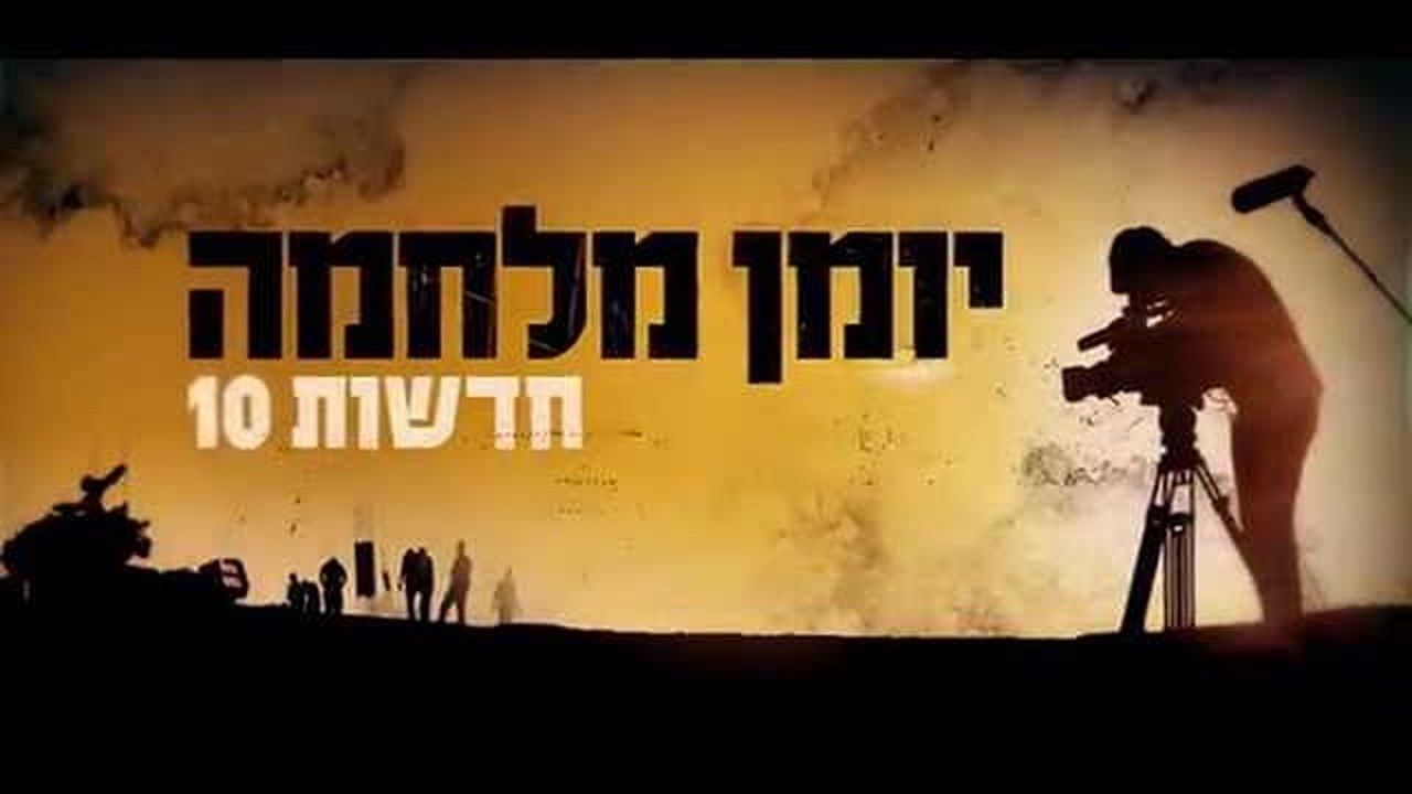 Channel News 10 - War Diary backdrop