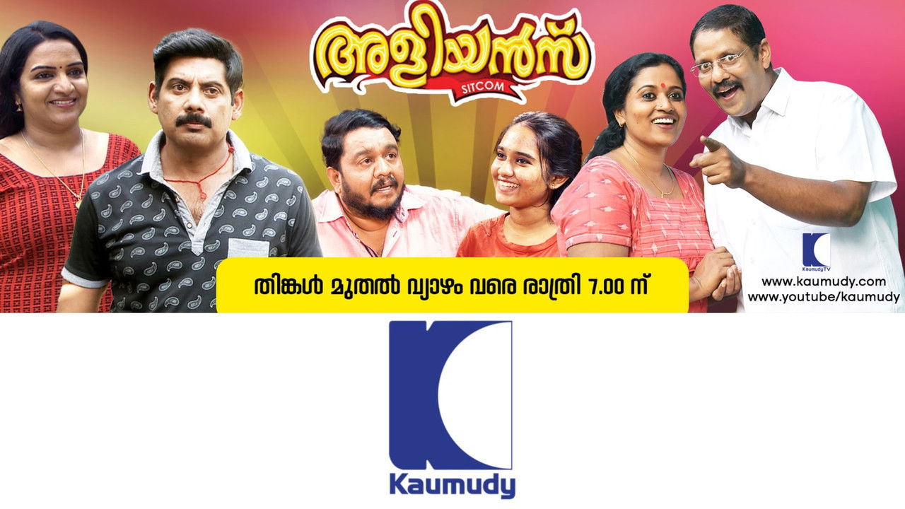 Brother-In-Laws backdrop