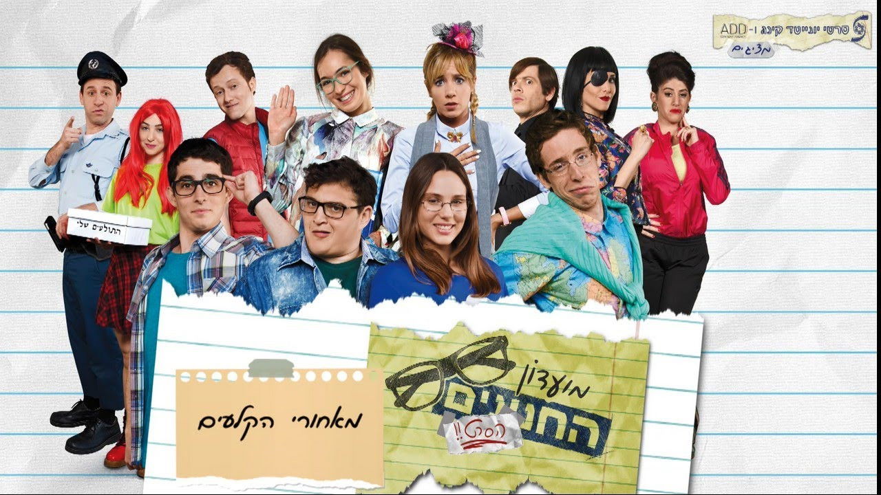 Nerd Club: The Movie backdrop