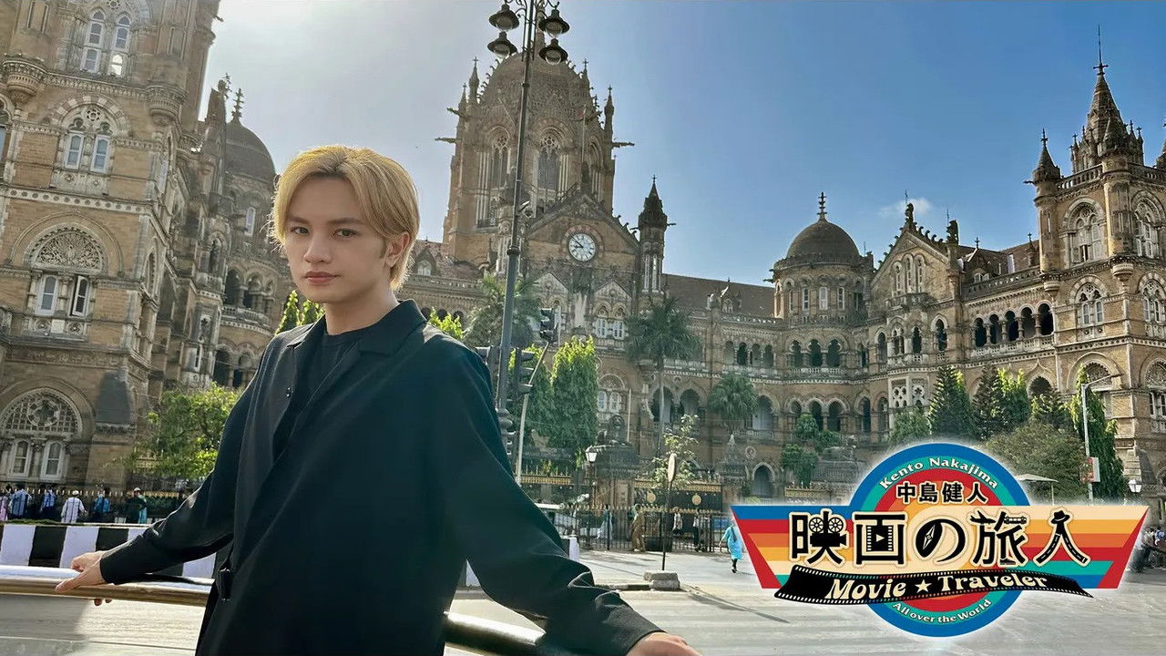 Kento Nakajima Movie Traveler backdrop