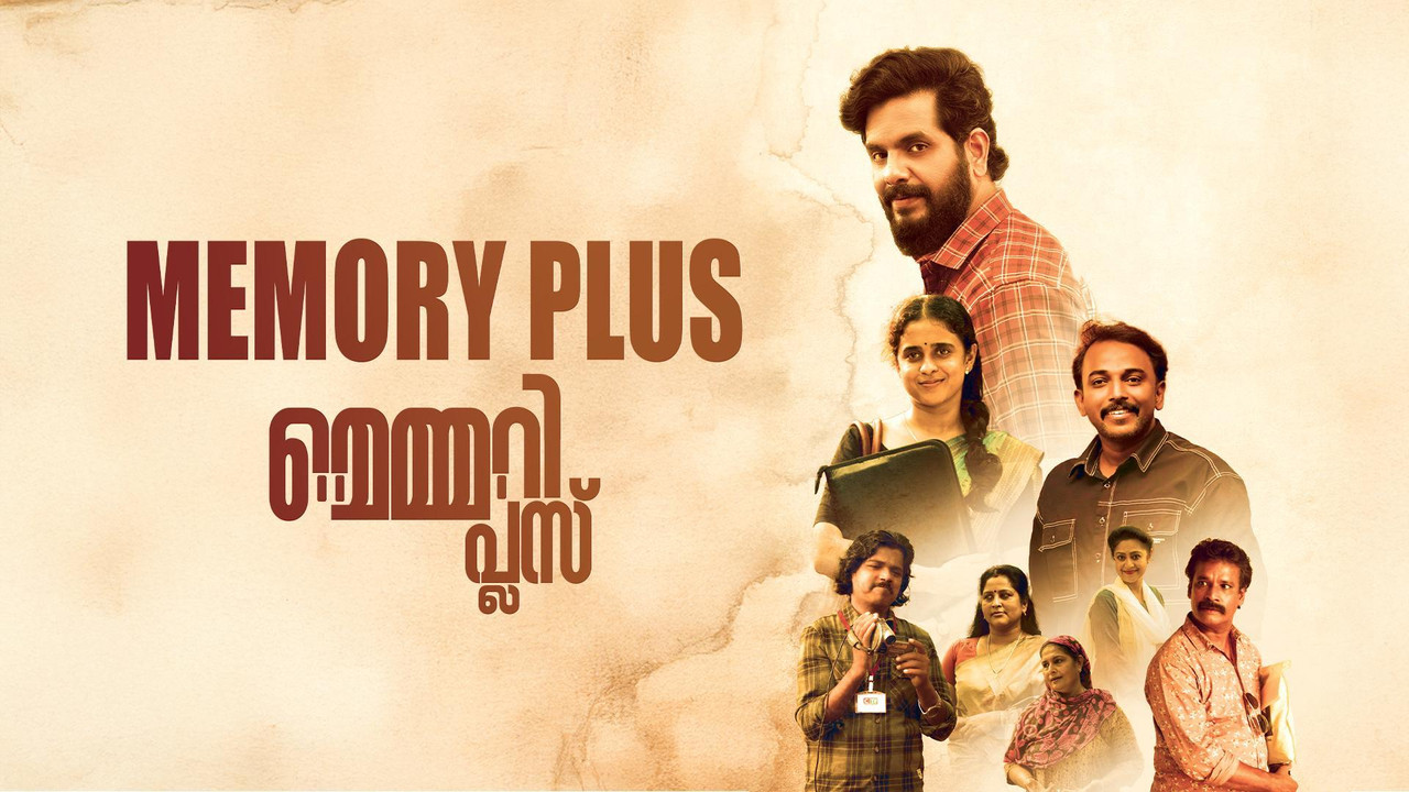 Memory Plus backdrop