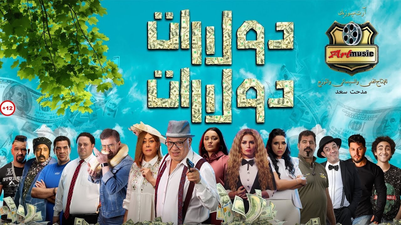 Dollars dollars backdrop