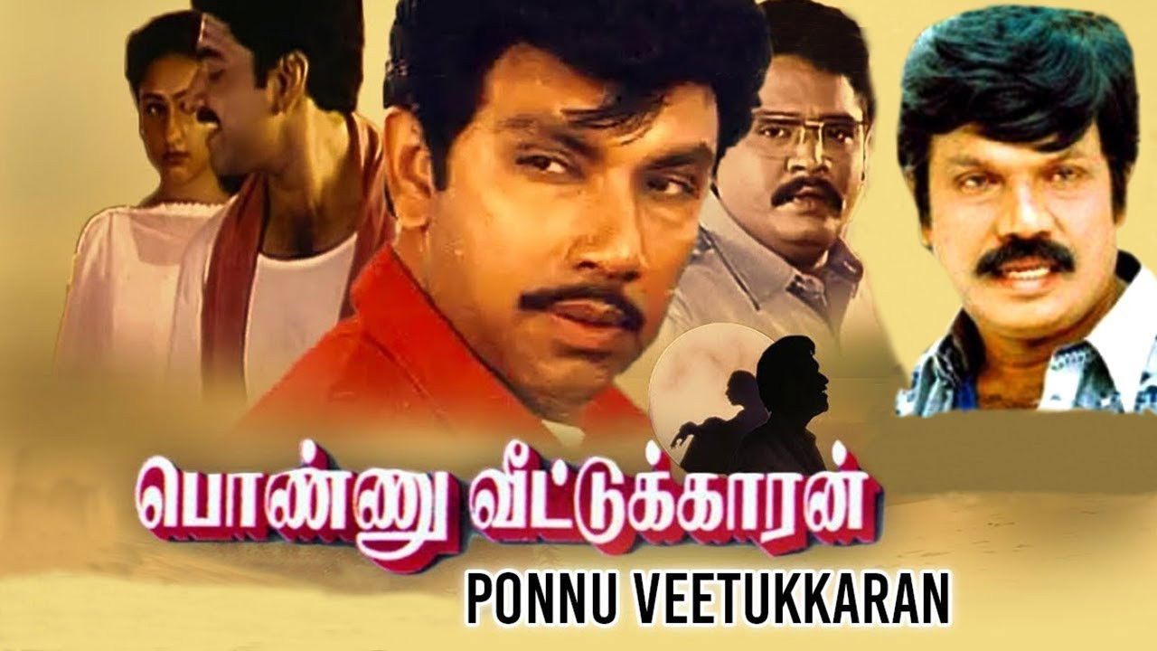 Ponnu Veetukkaran backdrop