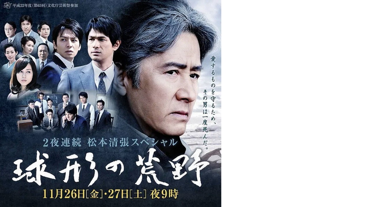 Kyukei no Koya backdrop