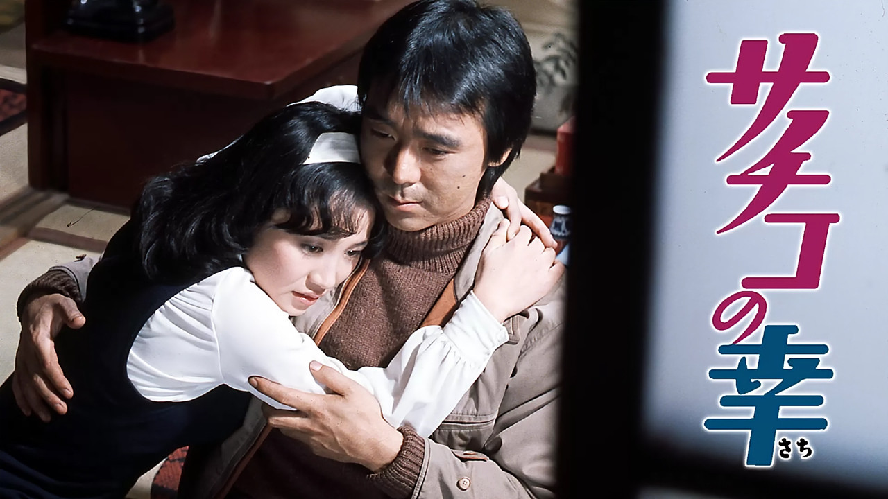 Sachiko no sachi backdrop