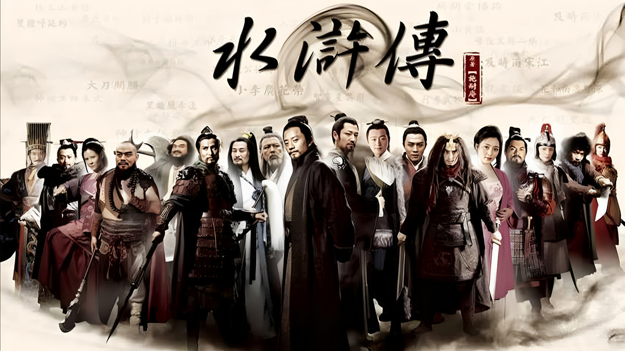 All Men Are Brothers backdrop