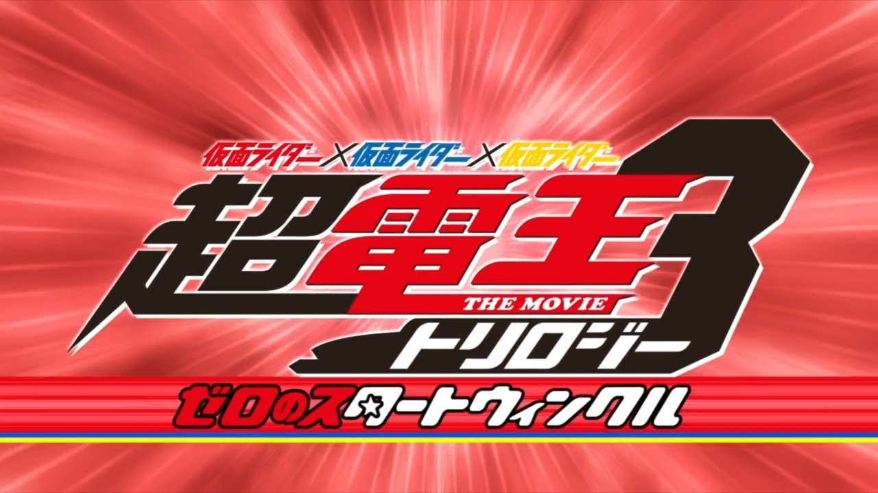 Super Kamen Rider Den-O Trilogy - Episode Red: Zero's Star Twinkle backdrop