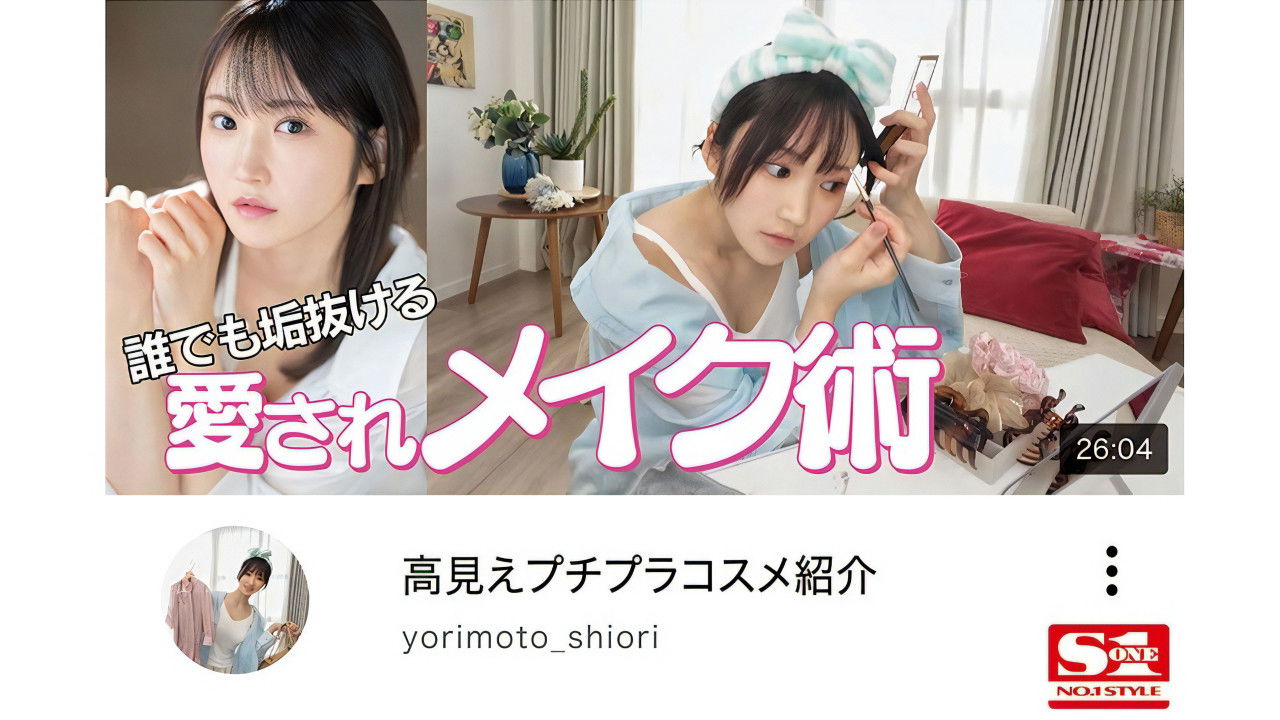 Rookie NO.1 STYLE. Elegant and refined adult eroticism. Beauty advisor Shiori Yorimoto (26). AV debut. backdrop