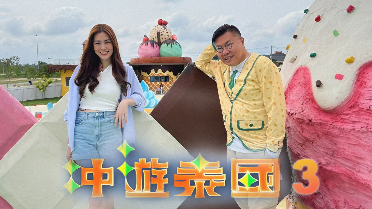 Thai Rogered (Sr.3) backdrop